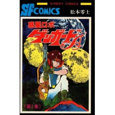 DANGUARD Ace 1 Matsumoto Leiji Manga 